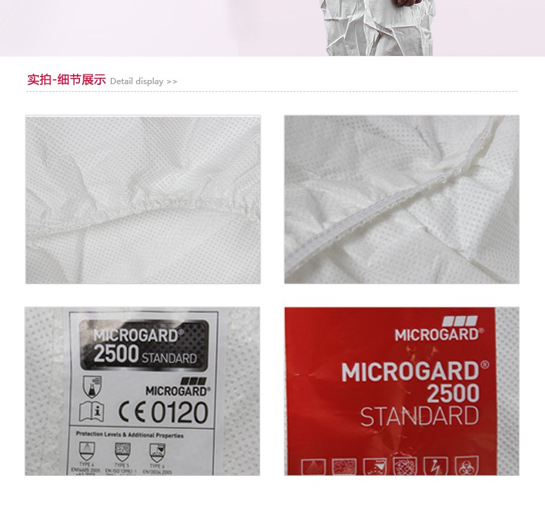 微護(hù)佳MG2500WH25-W-99-111-02白色標(biāo)準(zhǔn)型有帽連體防護(hù)服圖片3