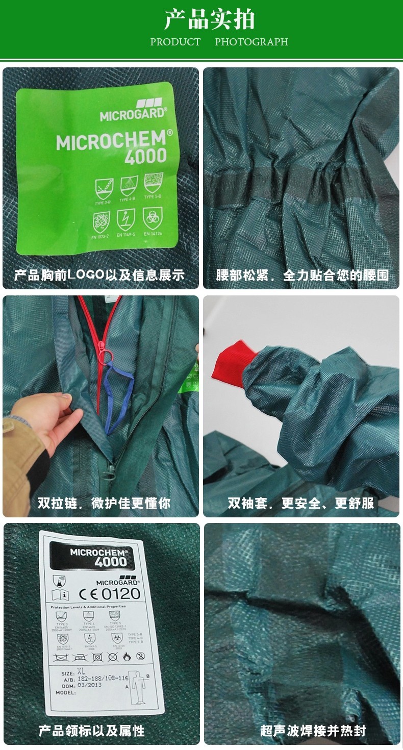 微護(hù)佳GR40-T-99-122-02MC4000綠色雙袖雙褲腿帶腳套連體防化服圖片5