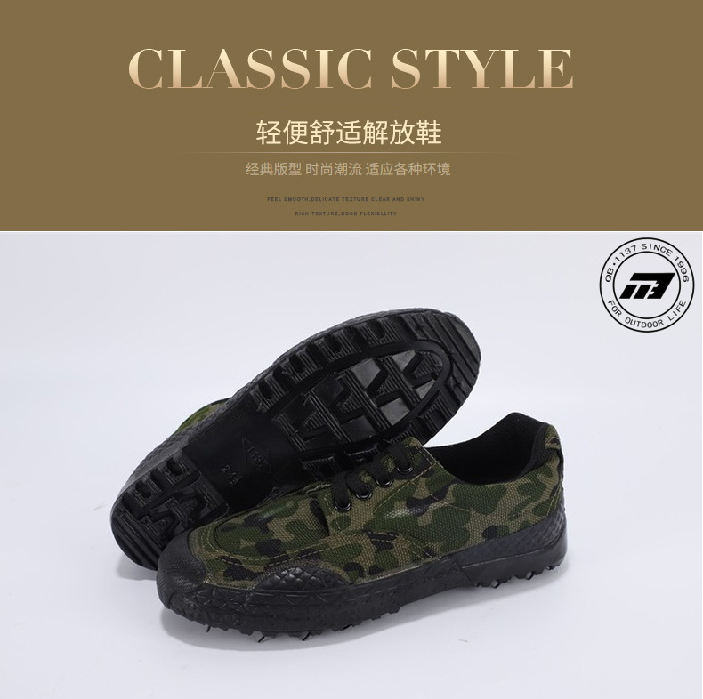 強步1137作訓(xùn)鞋勞保安全鞋圖片1