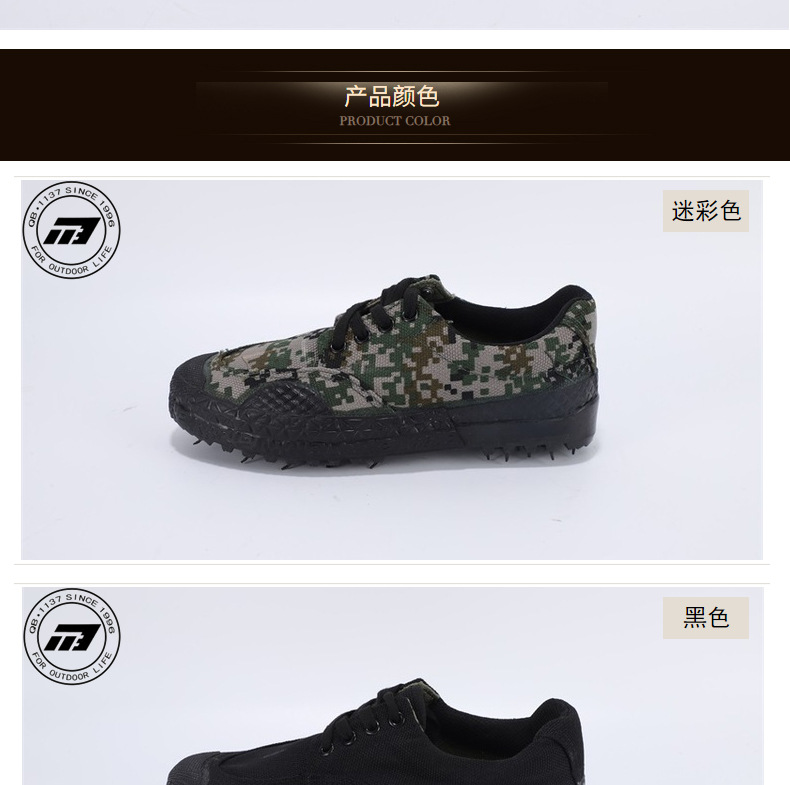 強步1137作訓(xùn)鞋勞保安全鞋圖片2