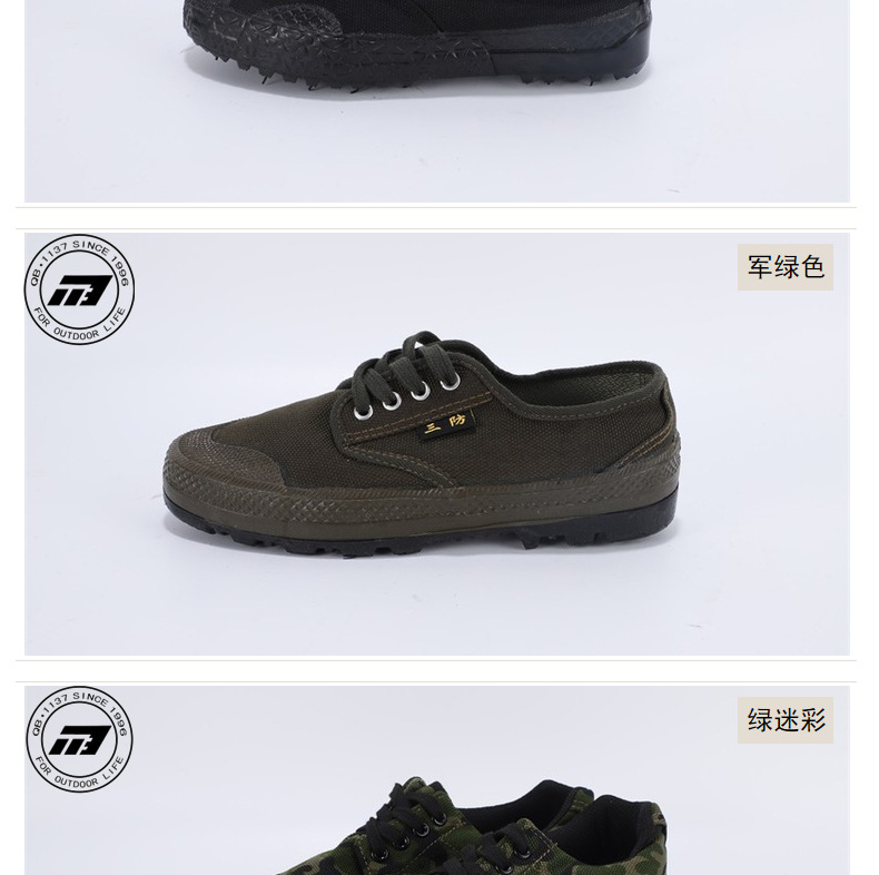 強步1137作訓(xùn)鞋勞保安全鞋圖片3