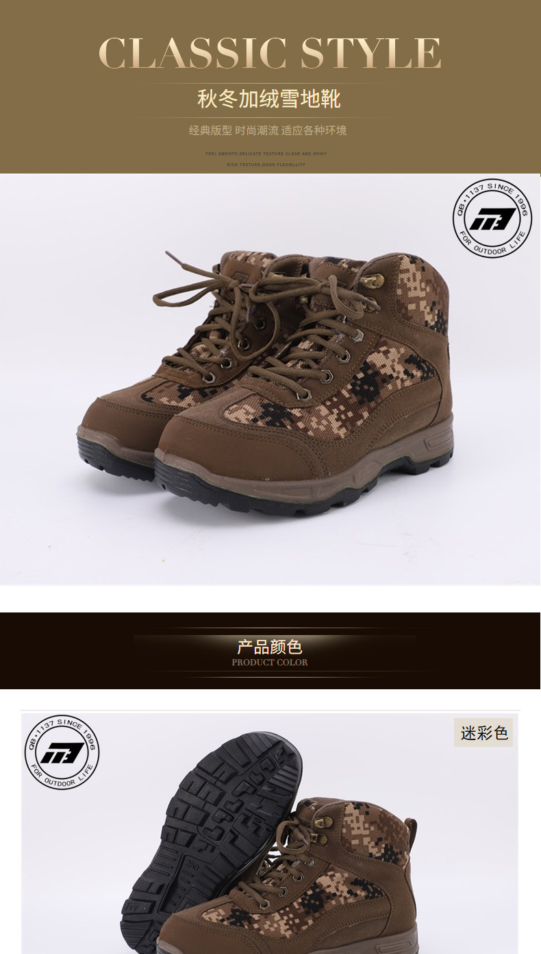 強步1137羊毛防寒安全鞋圖片2