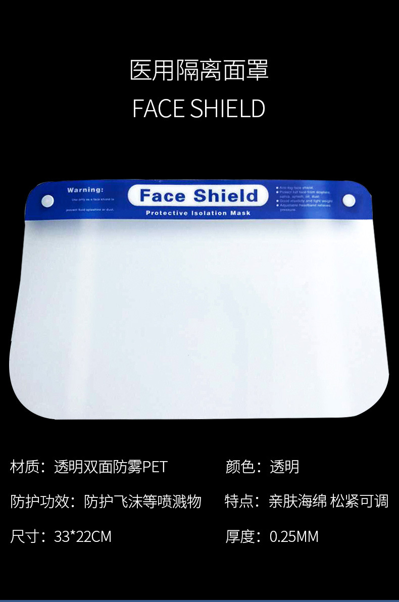 海迪科醫(yī)用防護面屏圖片1
