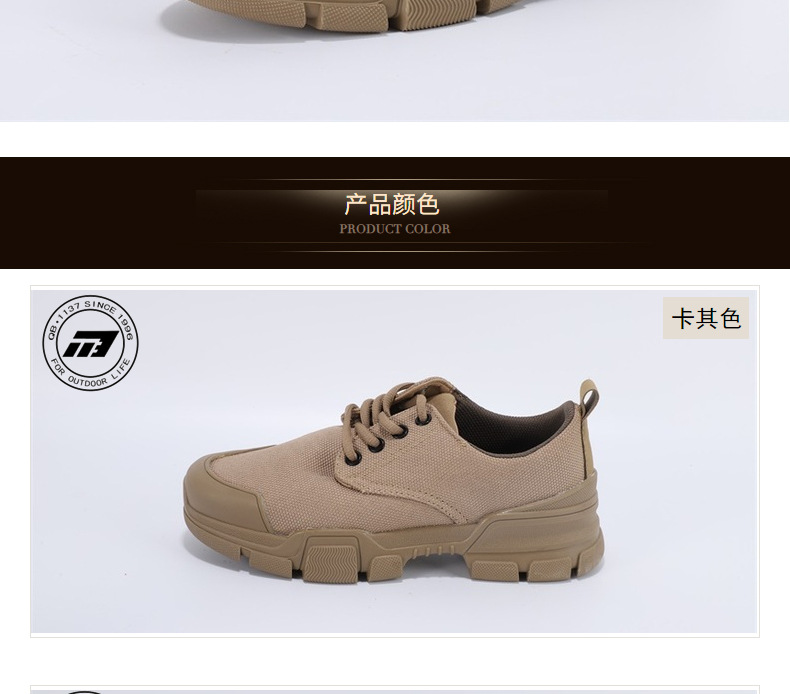 強步1137防水作訓(xùn)安全鞋圖片2