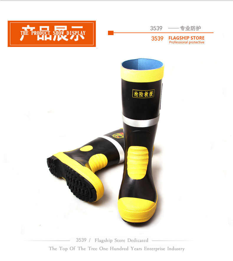 3539搶險(xiǎn)救援靴消防安全靴圖8