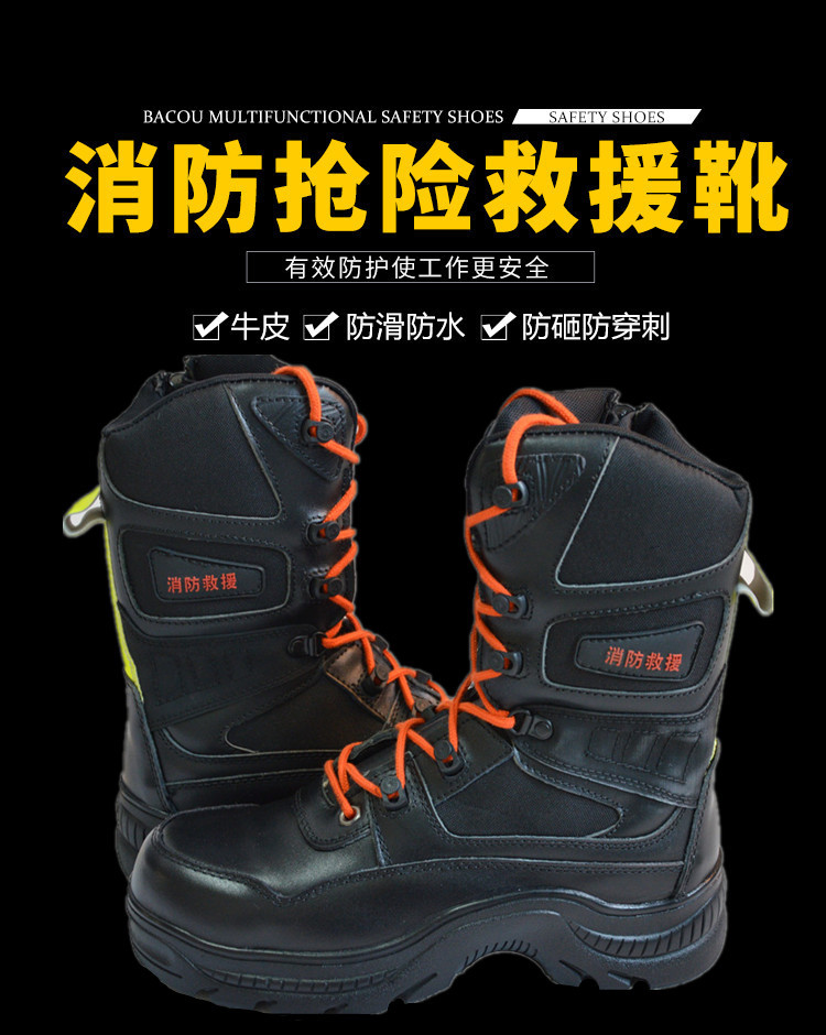 尊獅牛皮消防員救援安全靴圖片1