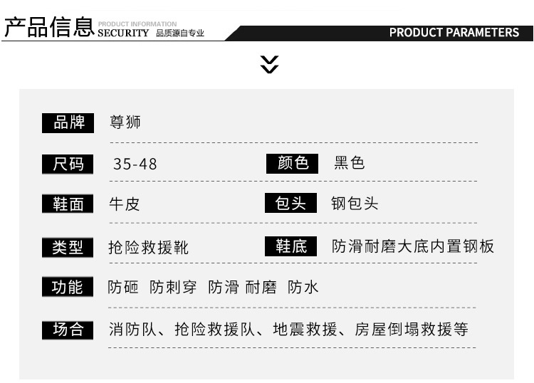 尊獅消防員救援防水安全靴圖片2