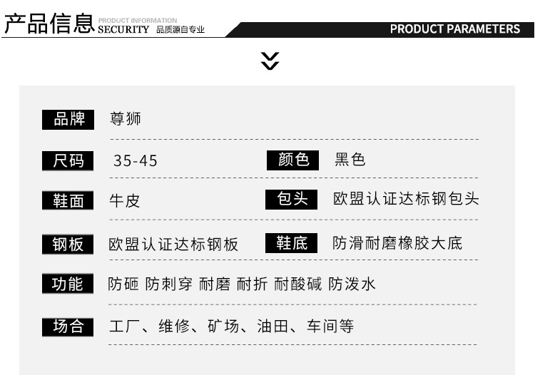 尊獅防砸防刺穿勞保安全鞋圖片3
