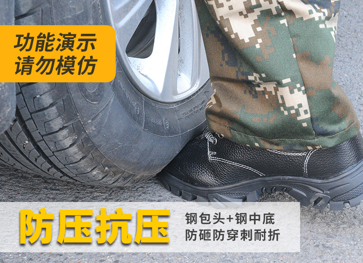 尊獅牛皮防砸防刺穿安全鞋圖片7