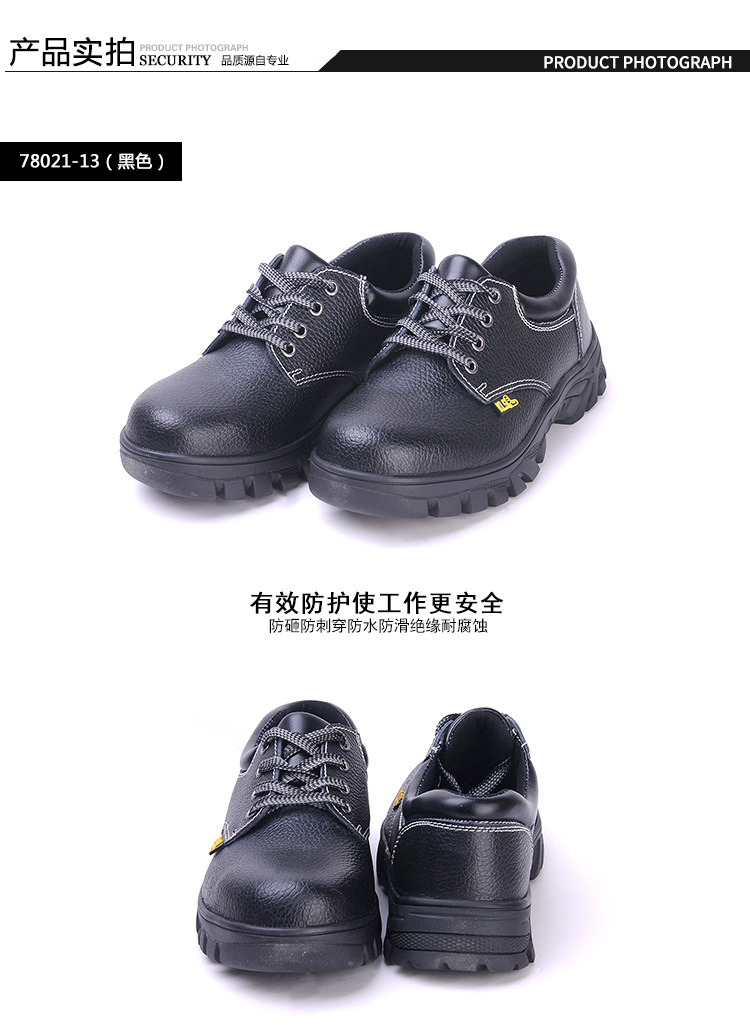 尊獅牛皮防砸防刺穿安全鞋圖片13