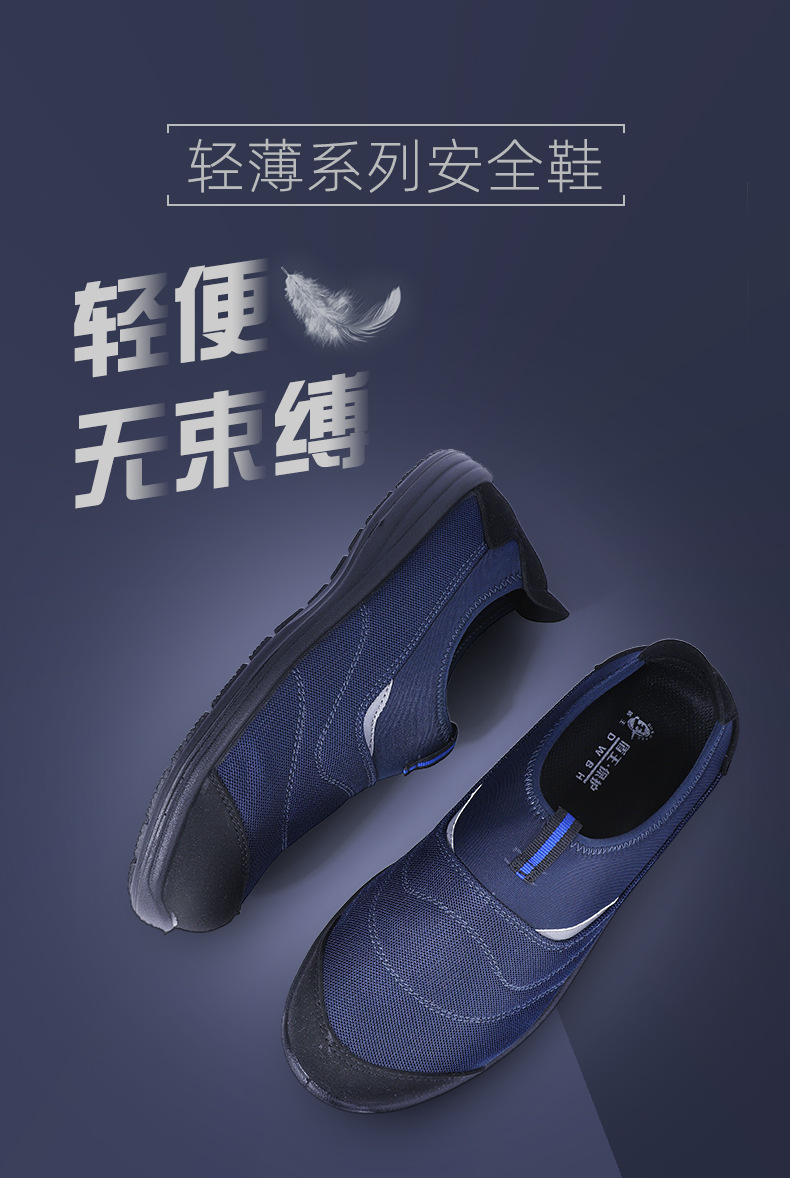 盾王733鋼頭防砸安全鞋圖片1