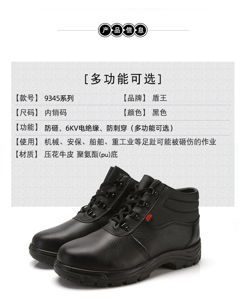 盾王9345中幫加絨防砸安全鞋圖片1