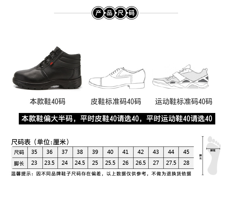 盾王9345中幫加絨防砸安全鞋圖片2