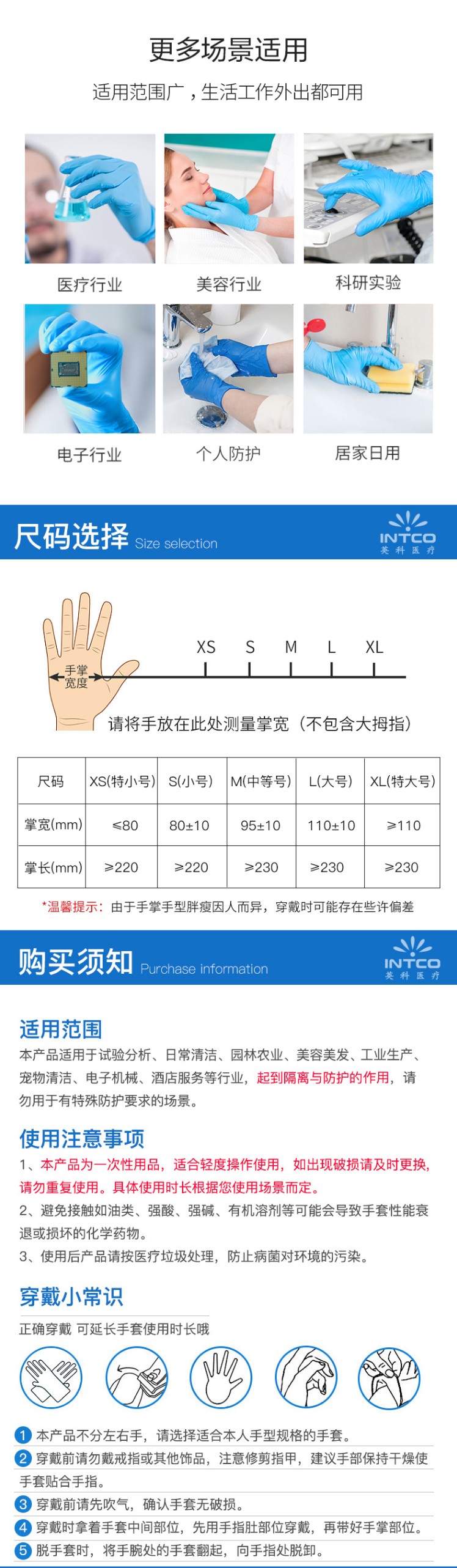 英科SGBCM1001藍(lán)色一次性醫(yī)用手套圖4