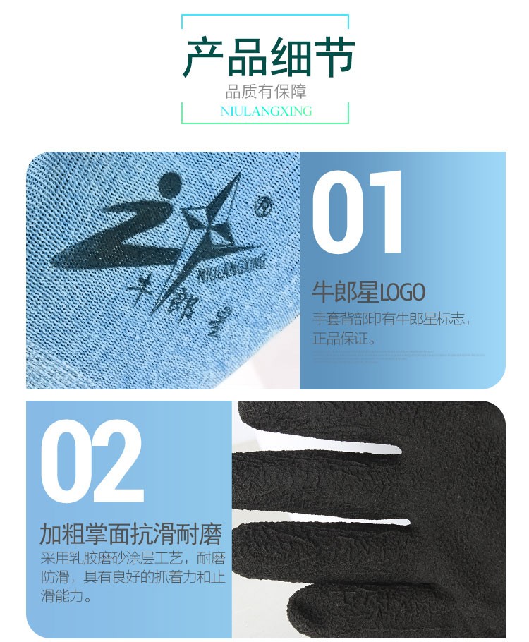 牛郎星彈力星藍黑發(fā)泡勞保手套圖片7