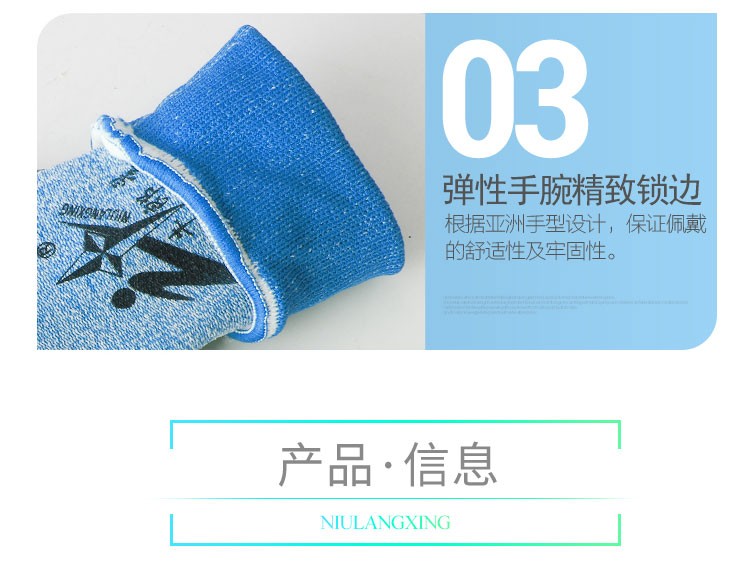 牛郎星彈力星藍黑發(fā)泡勞保手套圖片8