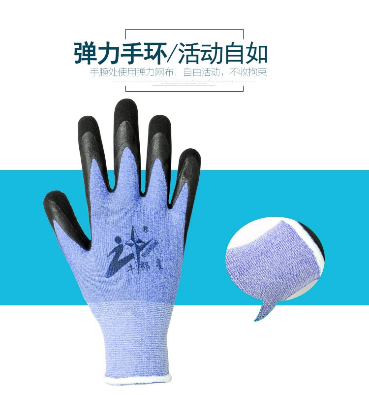 牛郎星彈力星藍黑發(fā)泡勞保手套圖片5
