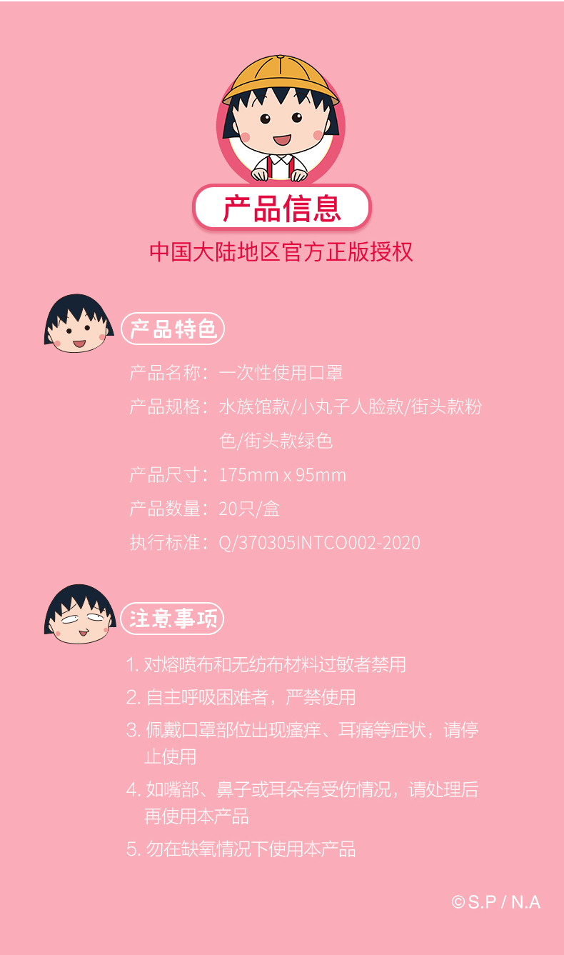 英科MY501-E20I基礎(chǔ)款一次性口罩圖片13