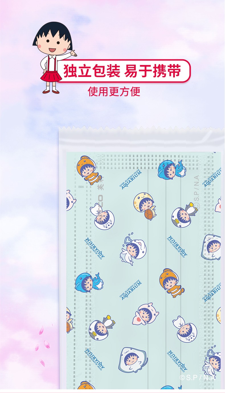 英科MY503-E20I水族館款一次性口罩圖片9