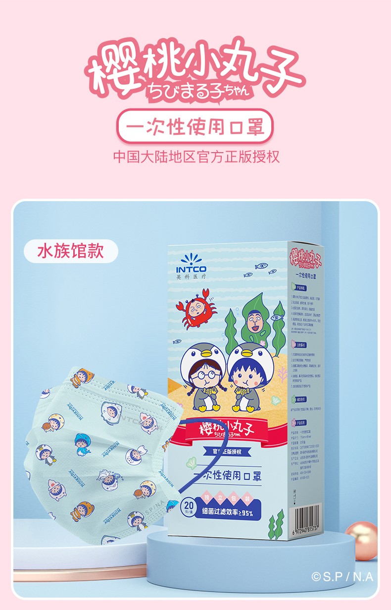 英科MY503-E20I水族館款一次性口罩圖片10