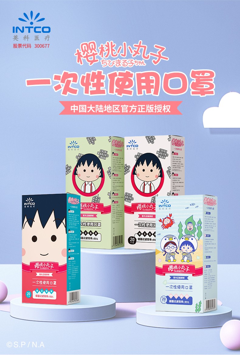 英科MY503-R71水族館款一次性口罩圖片2