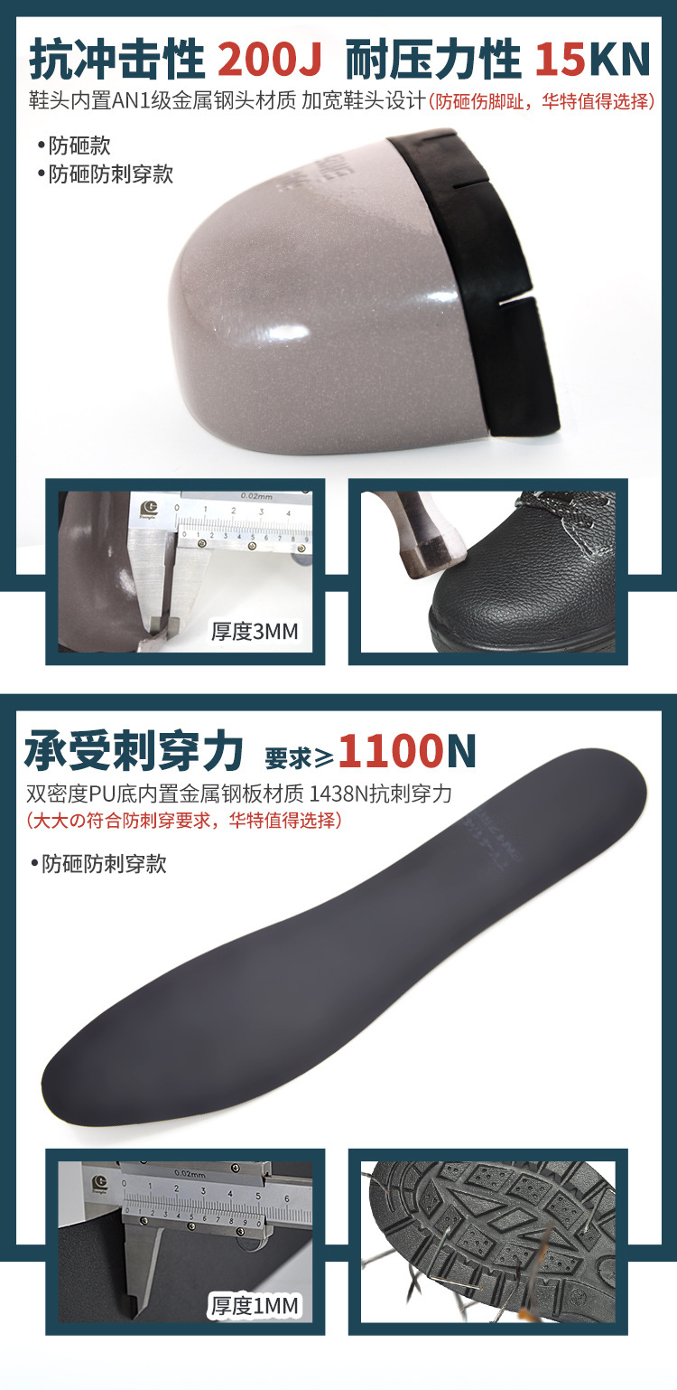 華特806牛皮耐磨防滑安全鞋圖片3