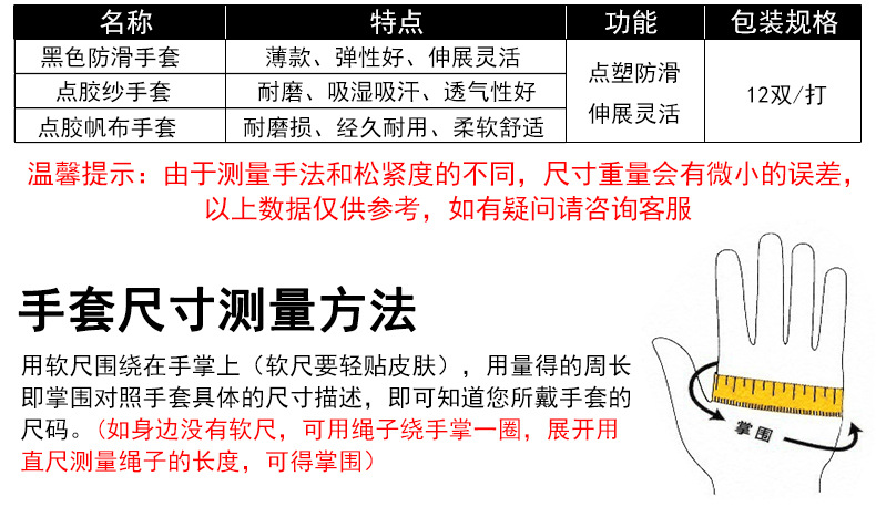華特點(diǎn)膠帆布勞保手套圖片8