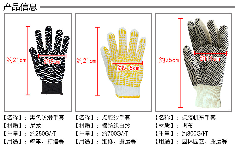 華特點(diǎn)膠帆布勞保手套圖片7