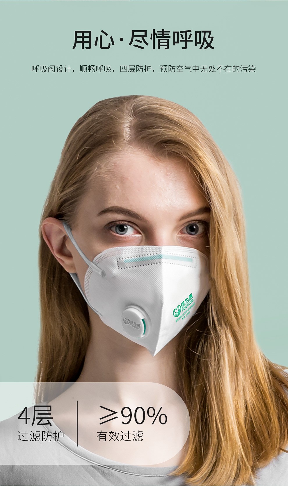 保為康9700v 帶呼吸閥過(guò)濾式防塵口罩圖片2