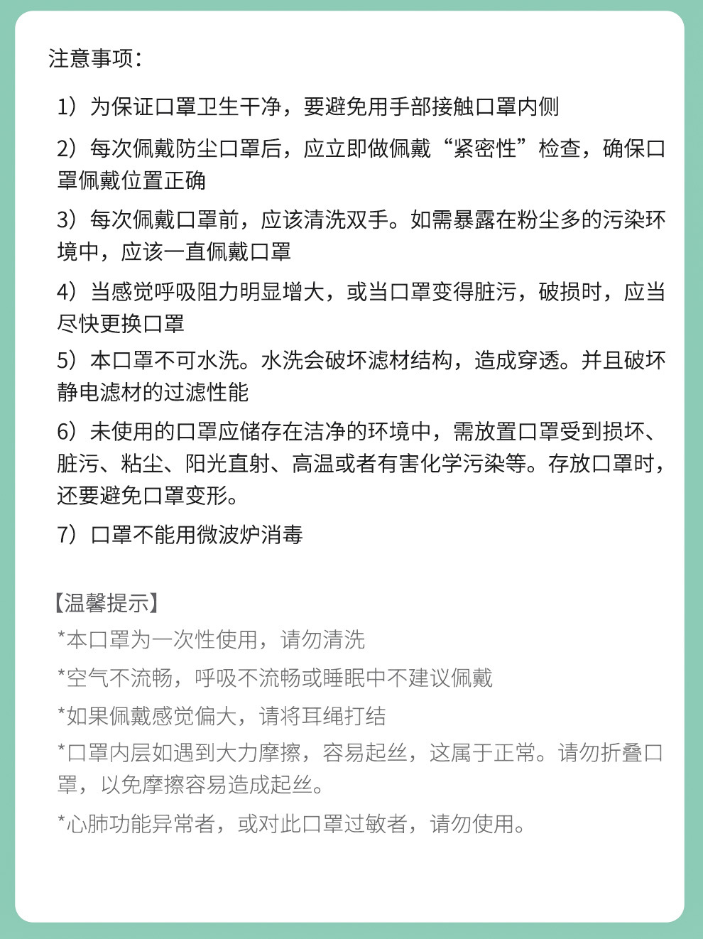 保為康9700v 帶呼吸閥過(guò)濾式防塵口罩圖片7