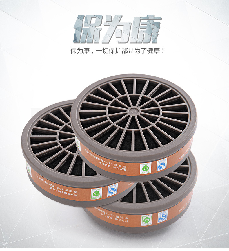 保為康8303濾毒盒圖片2