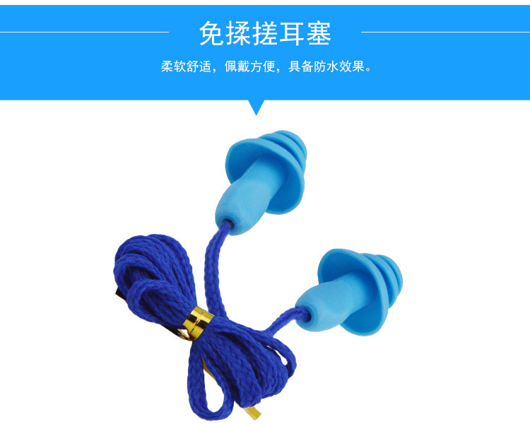 華特7902帶線硅膠防噪音耳塞圖片7