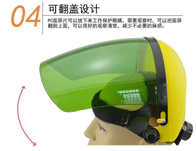 華特防強(qiáng)光PC電焊面罩圖片8