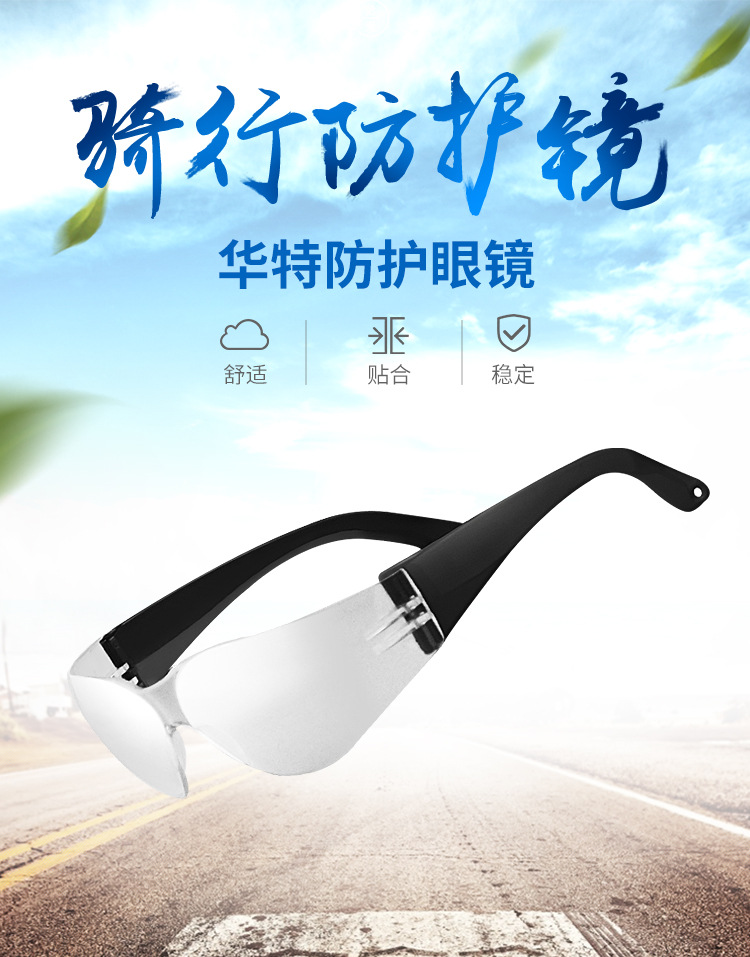 華特2401防護眼鏡圖片2