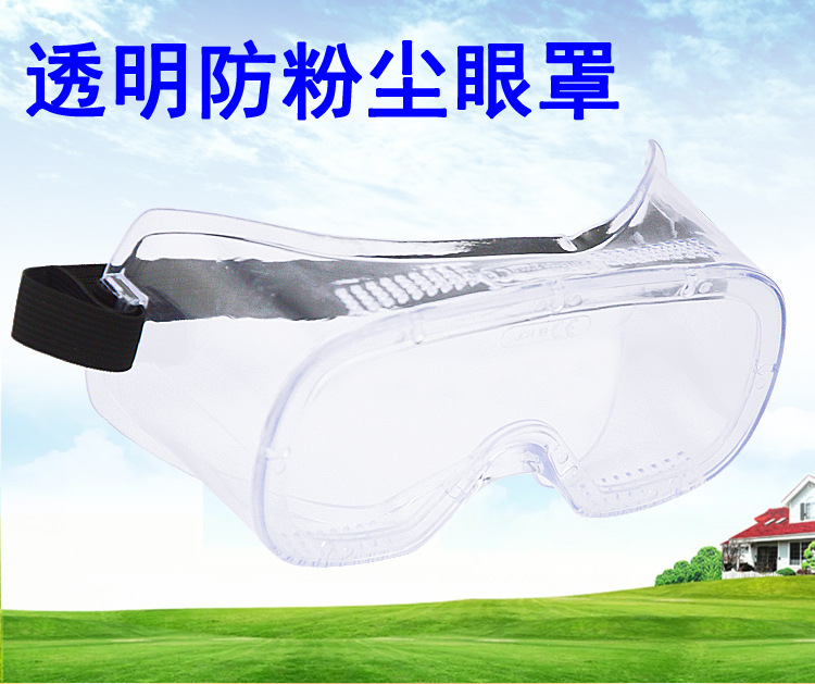 華特2701護目鏡圖片1