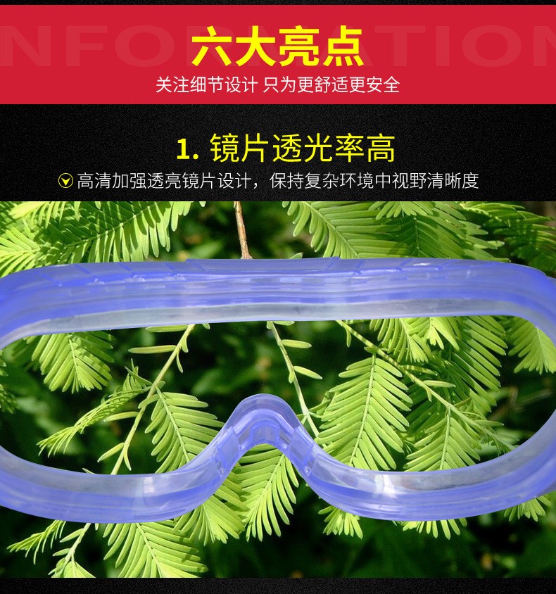 華特HT2921防霧防刮擦護(hù)目鏡圖片4