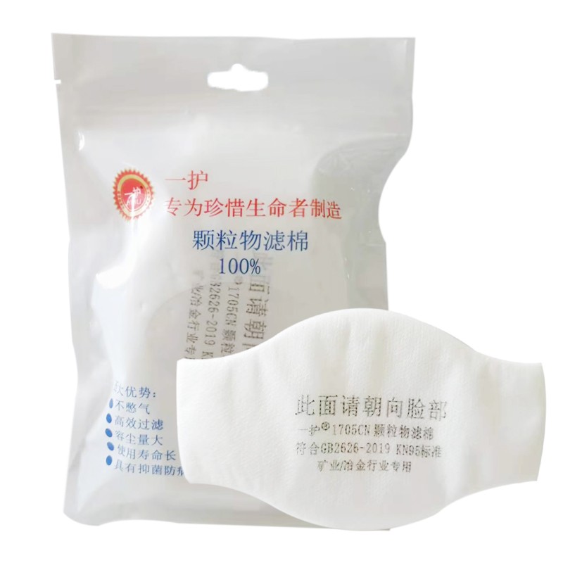 一護(hù)1705過濾棉圖片5