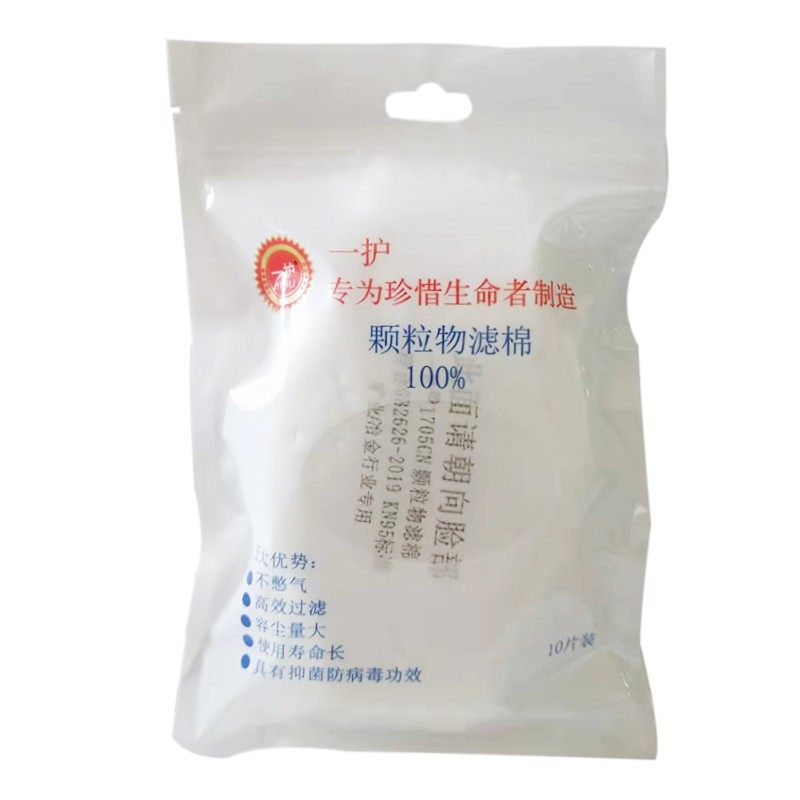 一護(hù)1705過濾棉圖片4