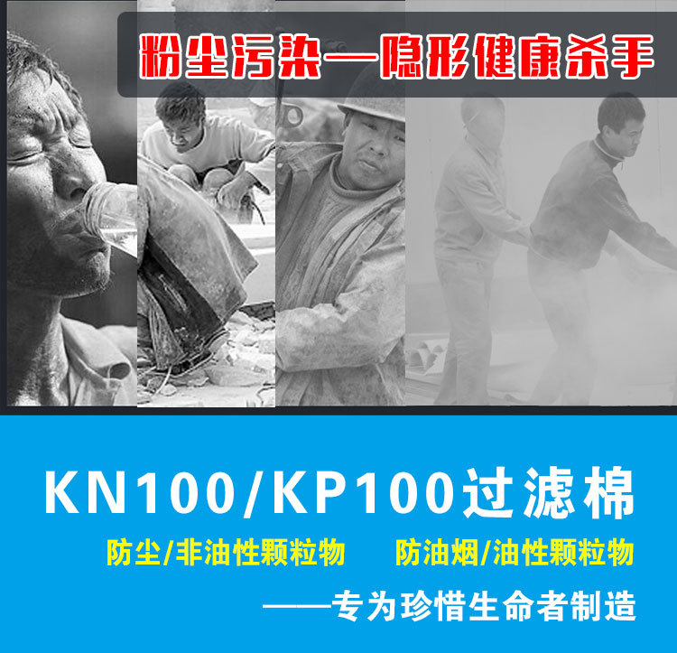一護(hù)3097 KN100濾棉圖片2