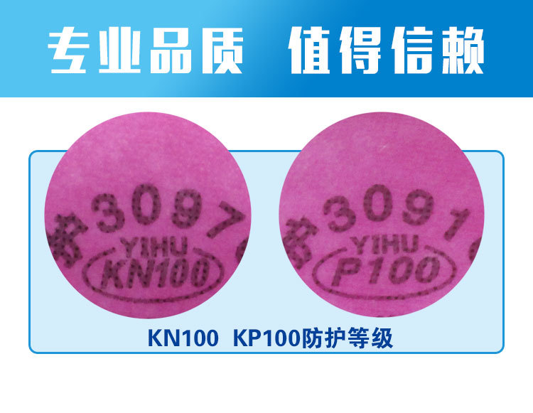 一護(hù)3097 KN100濾棉圖片12