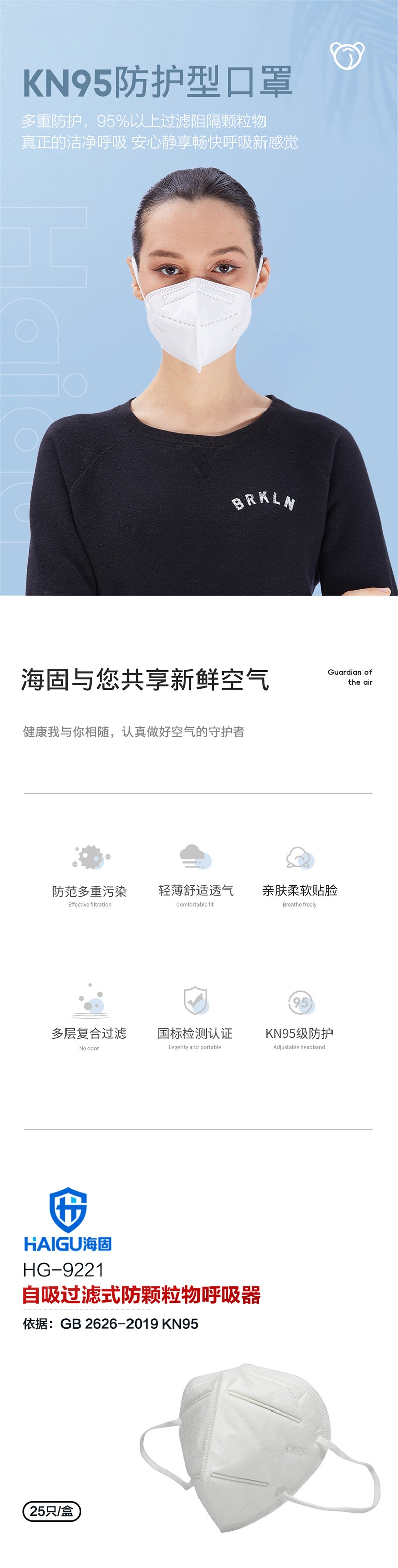 海固HG-9221 KN95一次性成人防護(hù)口罩防塵口罩自吸過濾式防顆粒物呼吸器圖片