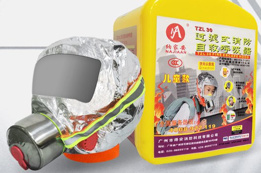 購(gòu)買(mǎi)消防過(guò)濾式自救呼吸器注意事項(xiàng)