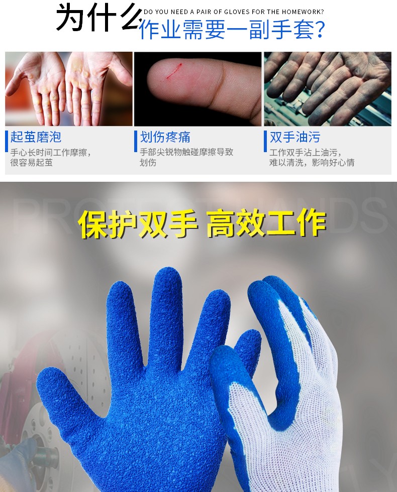 華特TC003乳膠起皺涂層勞保手套圖片2