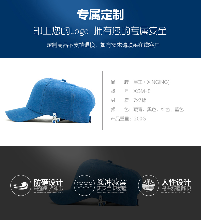  星工XGM-8運(yùn)動型內(nèi)膽式防撞安全帽圖片1