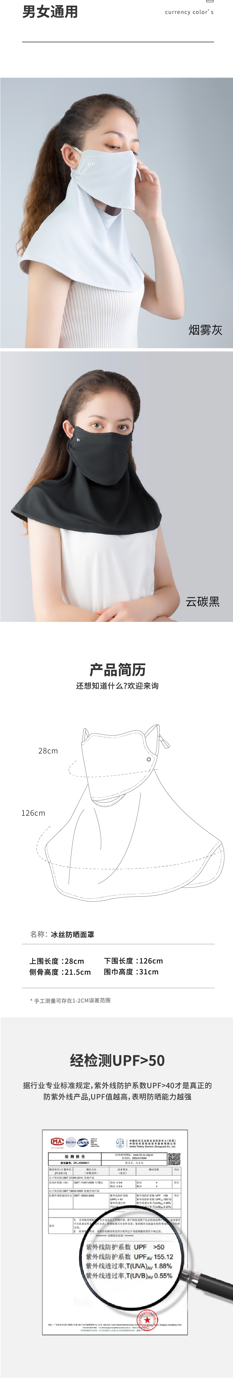 松研B32護(hù)頸冰絲防曬口罩圖片2