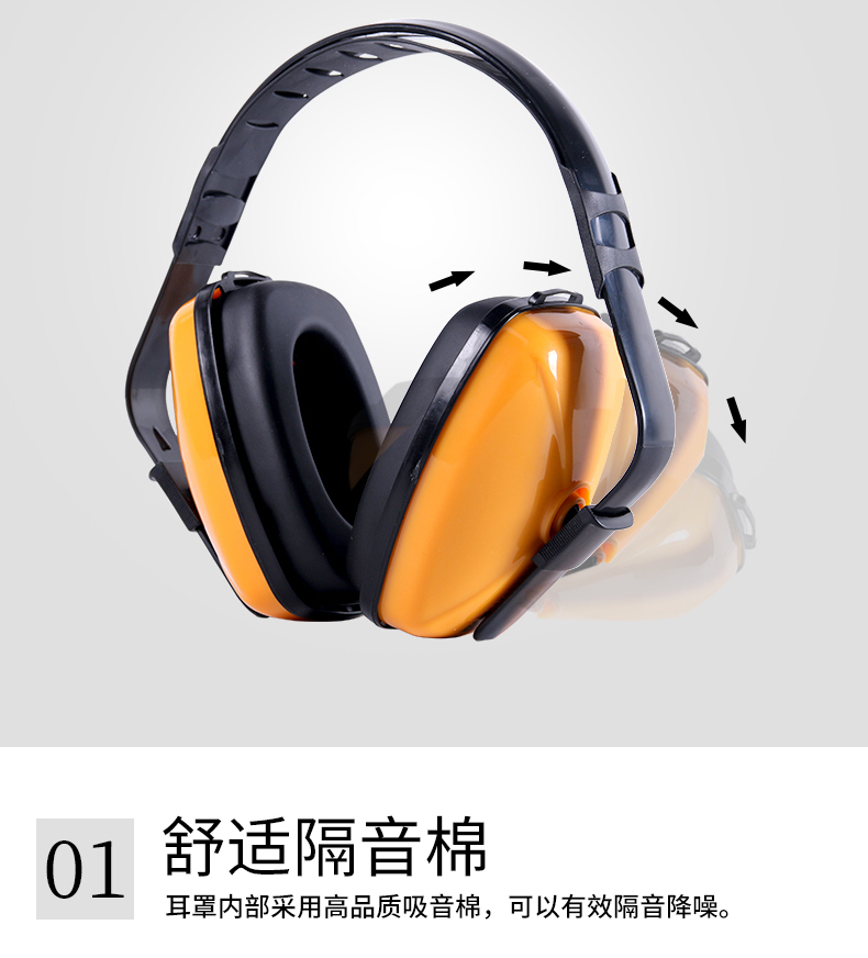 星工XG-EZ1工業(yè)隔音車間防噪音耳罩 圖片4