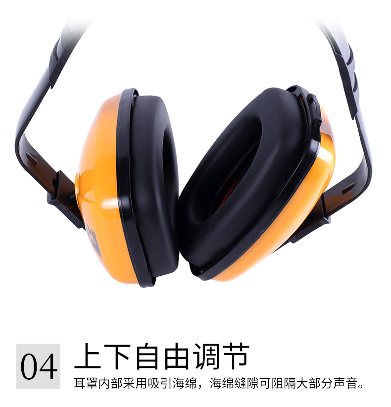 星工XG-EZ1工業(yè)隔音車間防噪音耳罩 圖片7