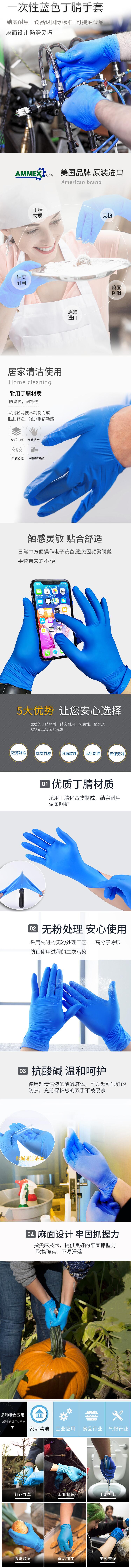 愛馬斯APFNCHD42100一次性藍(lán)色丁腈手套圖片1