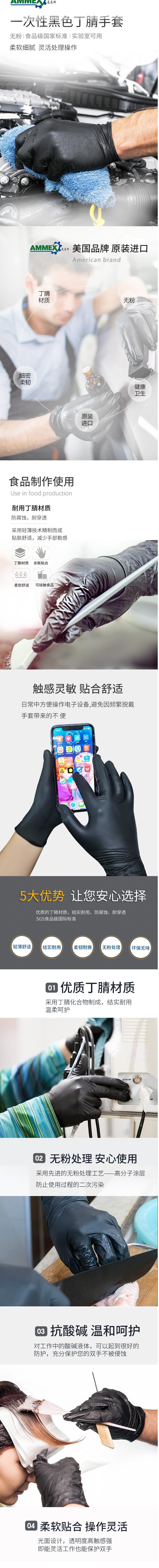 愛(ài)馬斯GPNBC48100黑色一次性丁腈手套圖片1