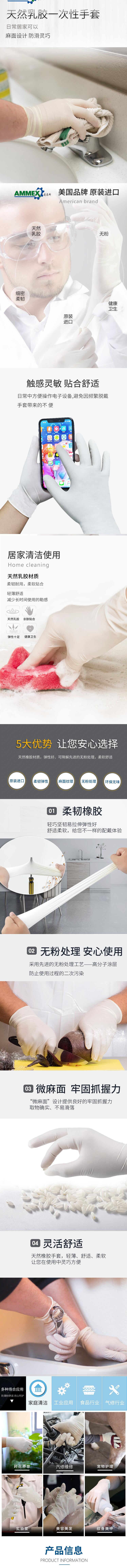 愛馬斯XLFRT46100一次性乳膠醫(yī)用手套圖片1